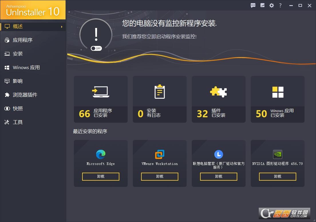ashampoo uninstaller9注册码8,破解版,ashampoouninstallerpro7.