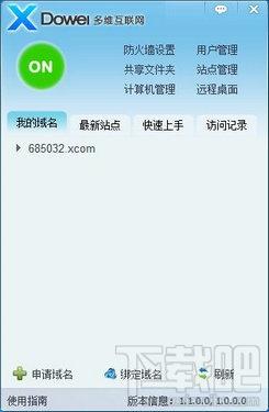 多维下一代互联网域名INP协议,多维下一代互联网域名INP协议下载,互联网域名INP协议