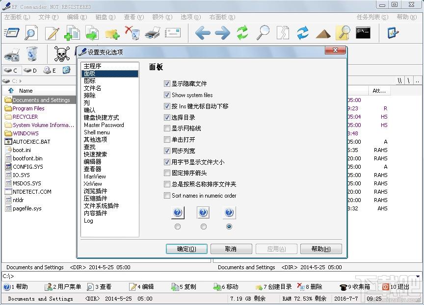 EF Commander,EF Commander 64位,EF Commander下载