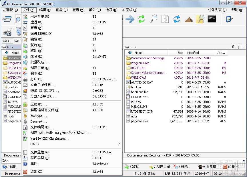 EF Commander,EF Commander 64位,EF Commander下载