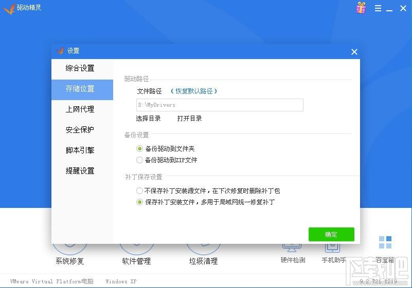 驱动精灵,驱动精灵2017,驱动精灵下载