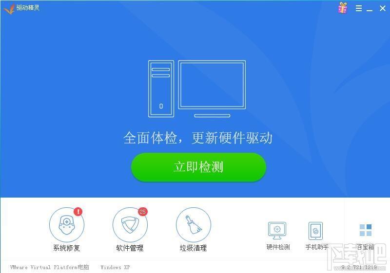驱动精灵,驱动精灵2017,驱动精灵下载