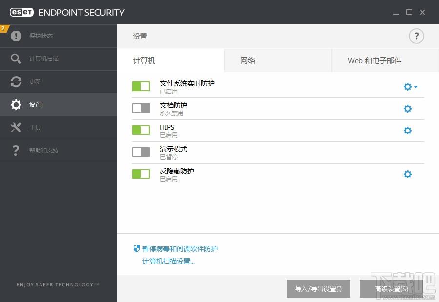 ESET,NOD32,EES,ESET Endpoint Security