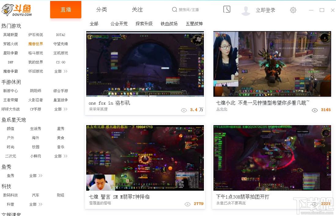 斗鱼,斗鱼XP版,斗鱼直播XP专版