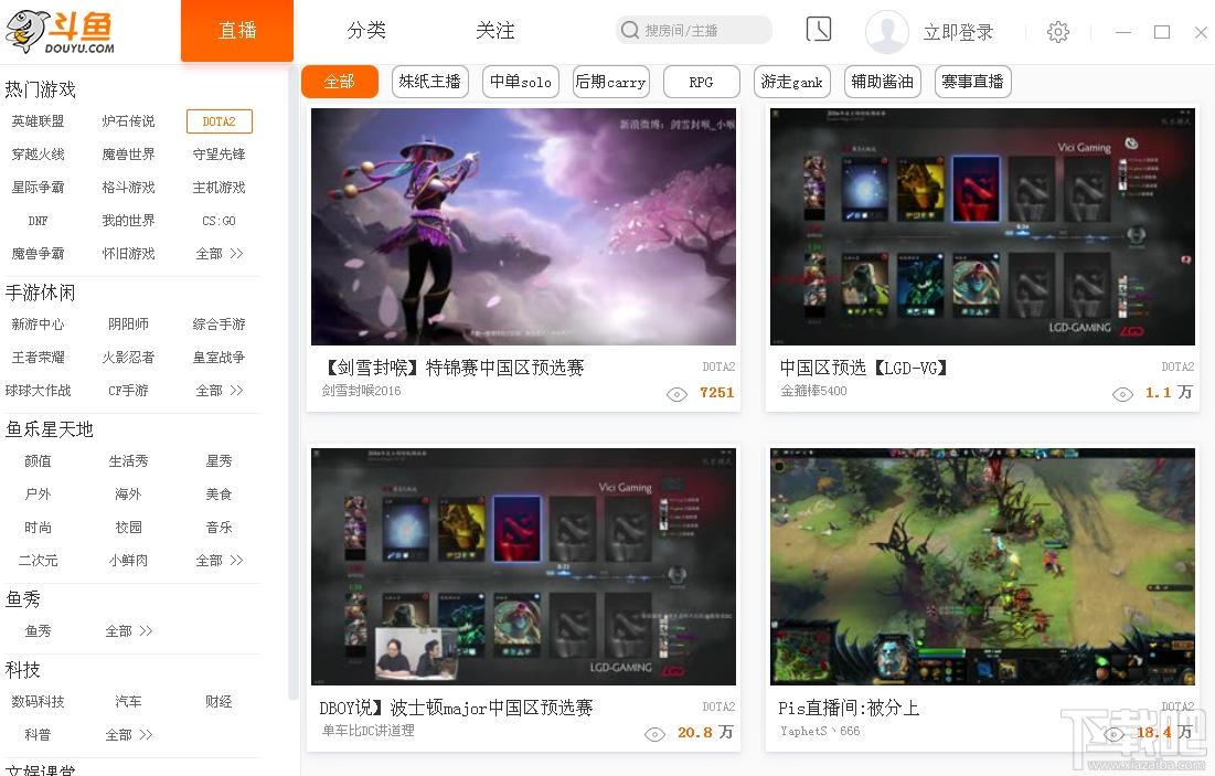 斗鱼,斗鱼XP版,斗鱼直播XP专版