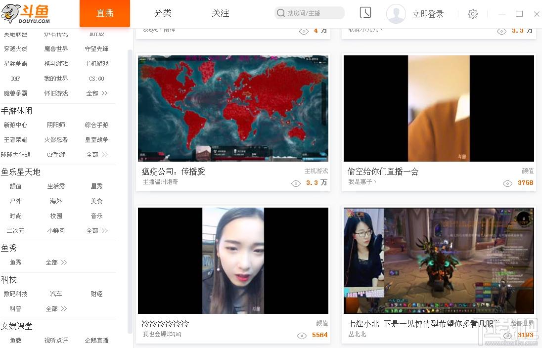 斗鱼,斗鱼XP版,斗鱼直播XP专版