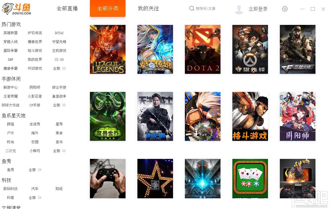 斗鱼,斗鱼XP版,斗鱼直播XP专版