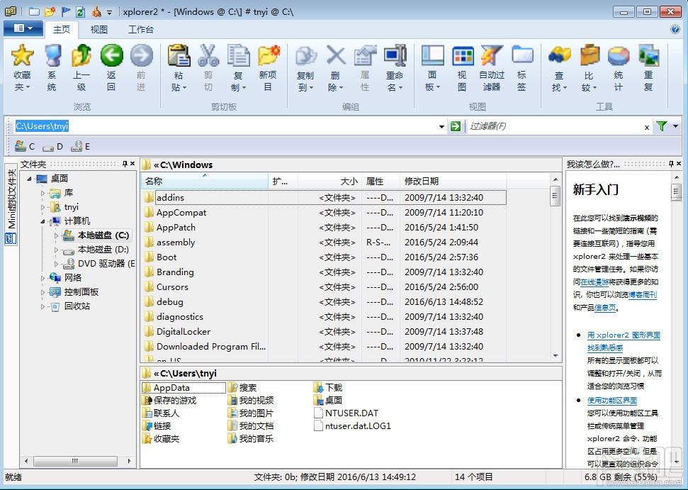 Xplorer2,Xplorer2 64位,Xplorer2 64位下载