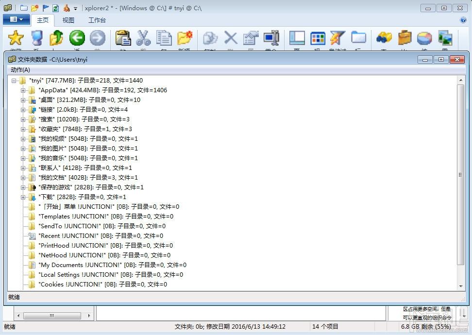 Xplorer2,Xplorer2 64位,Xplorer2 64位下载