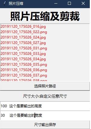 Python照片压缩,图像.