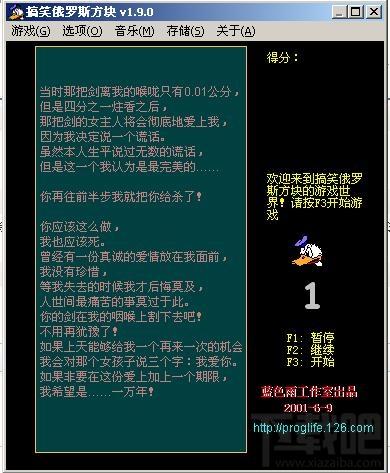 趣味俄罗斯方块,趣味俄罗斯方块下载