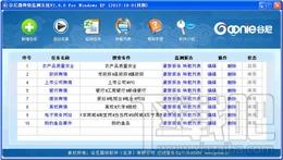 谷尼微舆情监测系统,谷尼微舆情监测系统下载,谷尼微舆情监测系统官方下载
