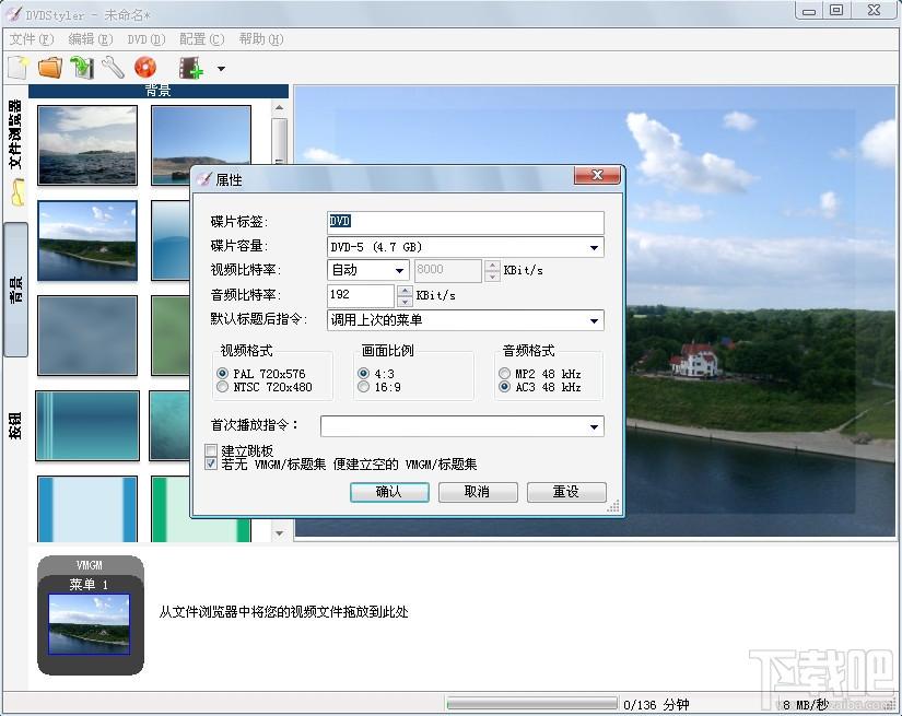 DVDStyler,DVDStyler64位