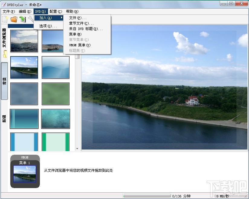 DVDStyler,DVDStyler64位