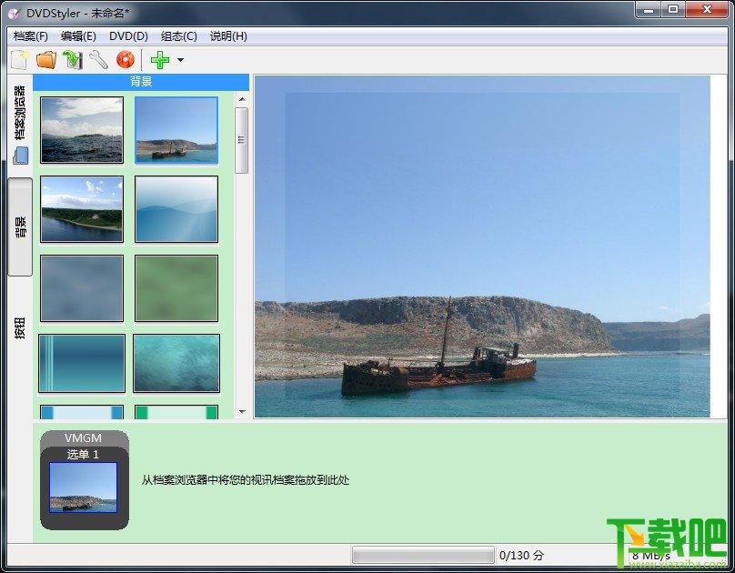 DVDStyler,DVDStyler64位