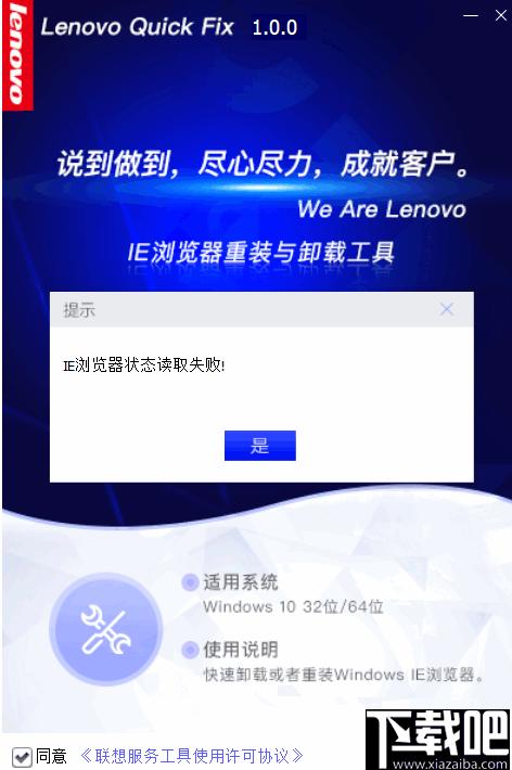 IE浏览器重装与卸载工具下载,软件卸载,软件安装