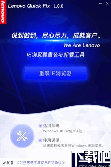 IE浏览器重装与卸载工具下载,软件卸载,软件安装
