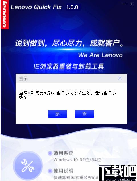 IE浏览器重装与卸载工具下载,软件卸载,软件安装