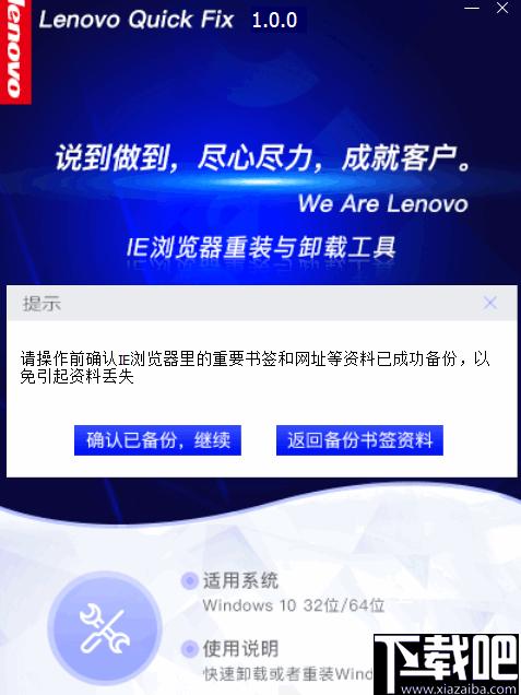 IE浏览器重装与卸载工具下载,软件卸载,软件安装