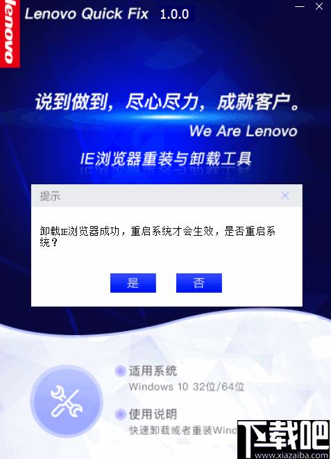 IE浏览器重装与卸载工具下载,软件卸载,软件安装