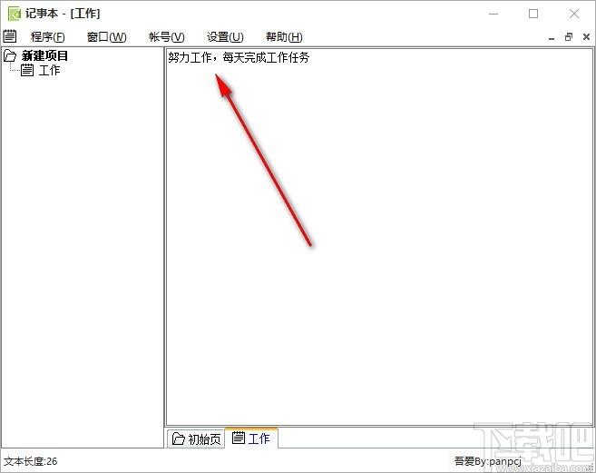 加密日记本下载,文本日记加密软件,文本日记加密