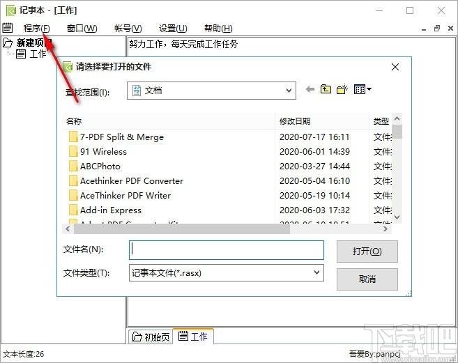 加密日记本下载,文本日记加密软件,文本日记加密