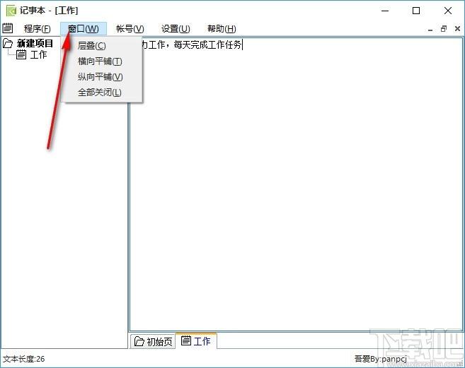 加密日记本下载,文本日记加密软件,文本日记加密