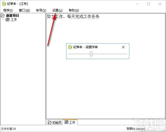 加密日记本下载,文本日记加密软件,文本日记加密