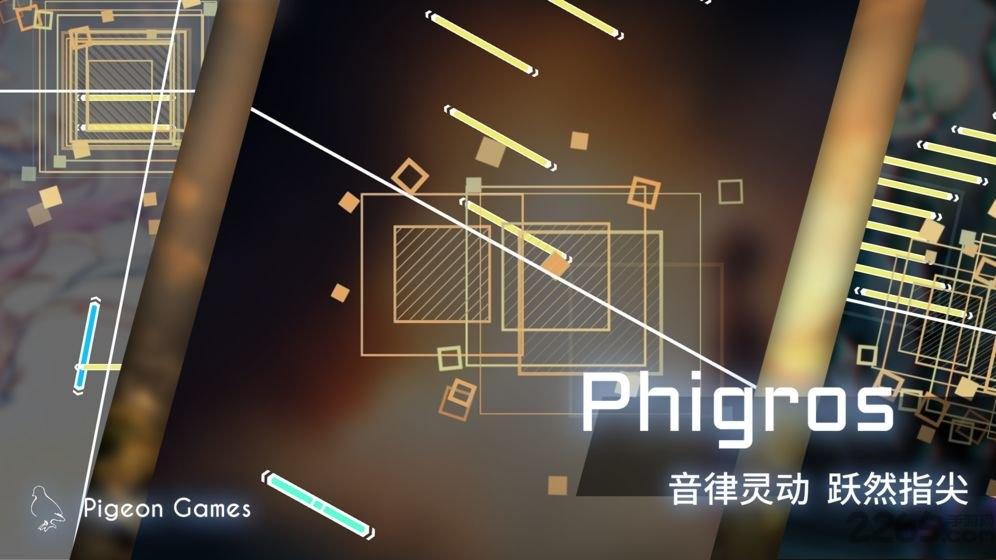 扉格若斯phigros共存版下载,扉格若斯,节奏游戏,冒险游戏