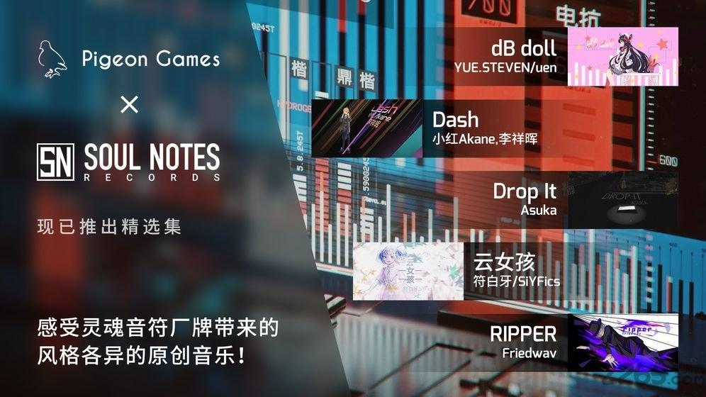 扉格若斯phigros共存版下载,扉格若斯,节奏游戏,冒险游戏