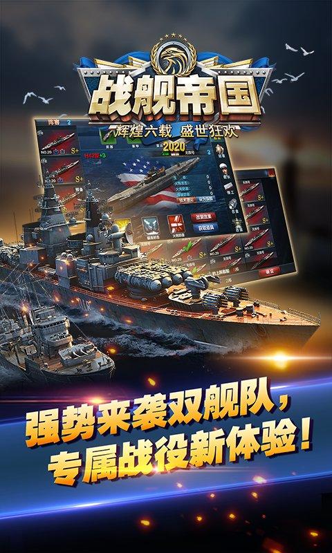 战舰帝国折扣平台下载,策略手游,海战手游,回合制手游,战舰帝国