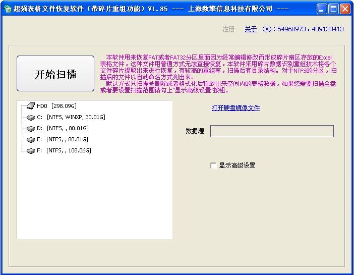 Excelrebuild,Excel恢复,Excel修复,文件恢复软件下载