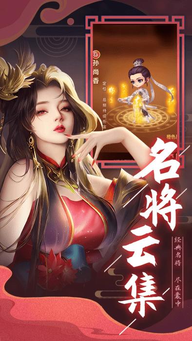 天天三国手游下载,三国手游,竞技手游,天天三国