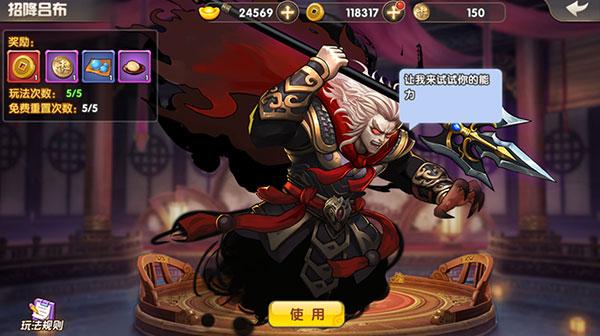 天天三国手游下载,三国手游,竞技手游,天天三国