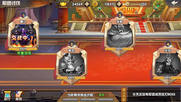 天天三国手游下载,三国手游,竞技手游,天天三国
