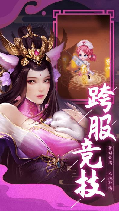 天天三国手游下载,三国手游,竞技手游,天天三国
