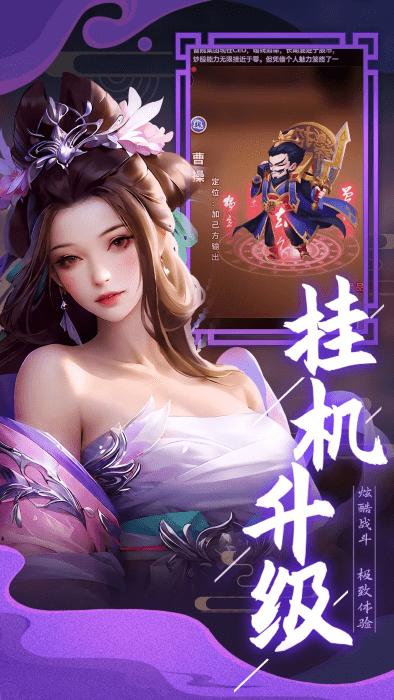 天天三国手游下载,三国手游,竞技手游,天天三国