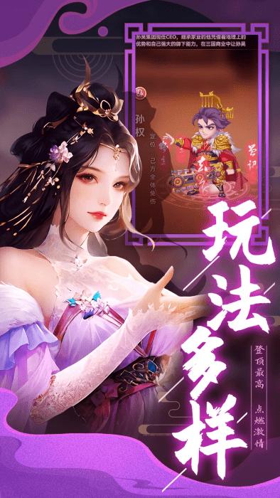 天天三国手游下载,三国手游,竞技手游,天天三国