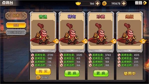 天天三国手游下载,三国手游,竞技手游,天天三国