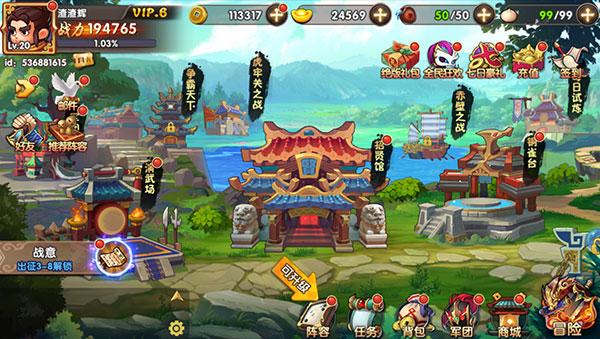 天天三国手游下载,三国手游,竞技手游,天天三国