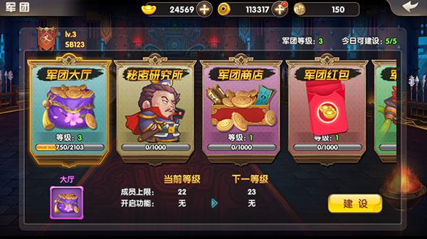 天天三国手游下载,三国手游,竞技手游,天天三国