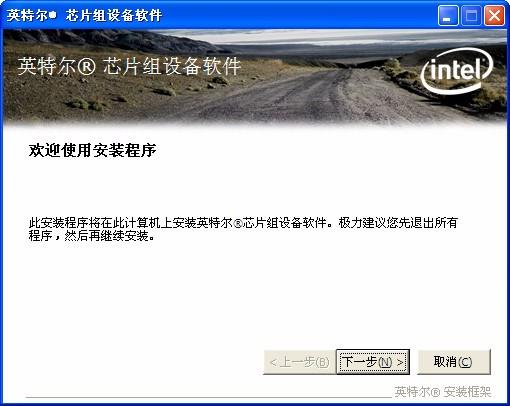 Intel英特尔,Intel英特尔芯片,英特尔芯片组,Intel英特尔芯片组设备软件