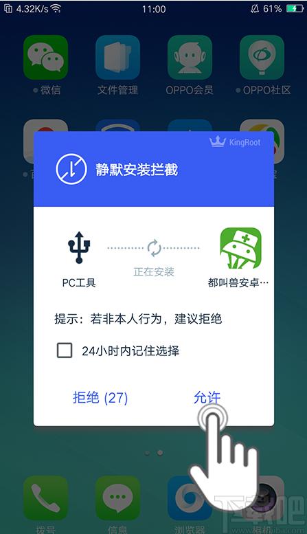 都叫兽安卓数据恢复下载,安卓数据恢复