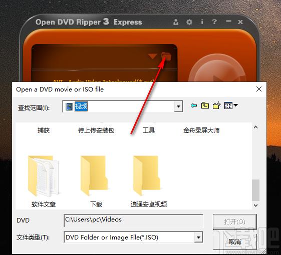 Open DVD Ripper下载,DVD翻录工具,光盘工具,DVD刻录