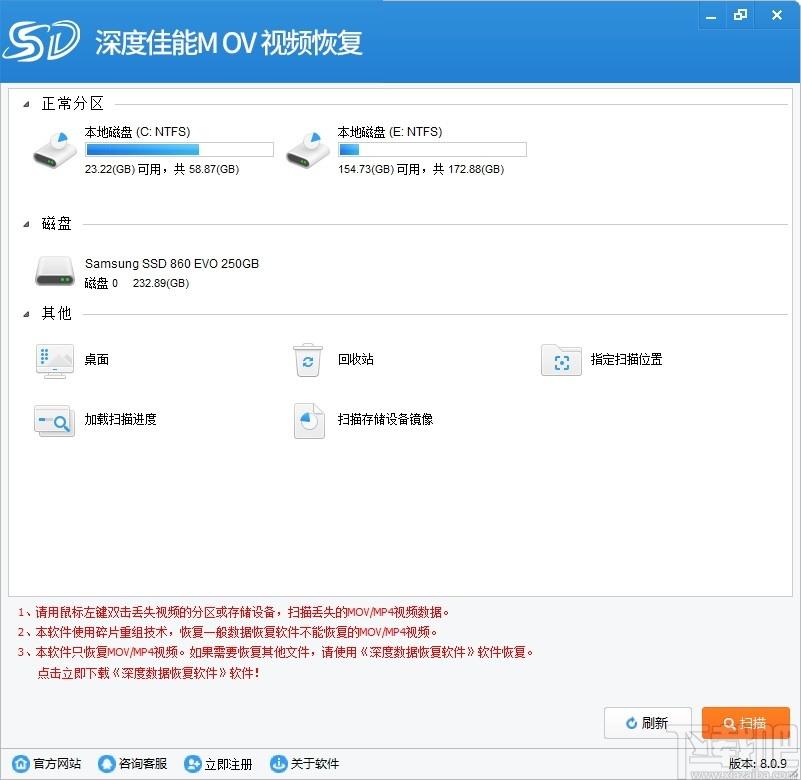 深度佳能MOV视频恢复软件下载,MOV视频恢复软件,数据恢复,视频恢复