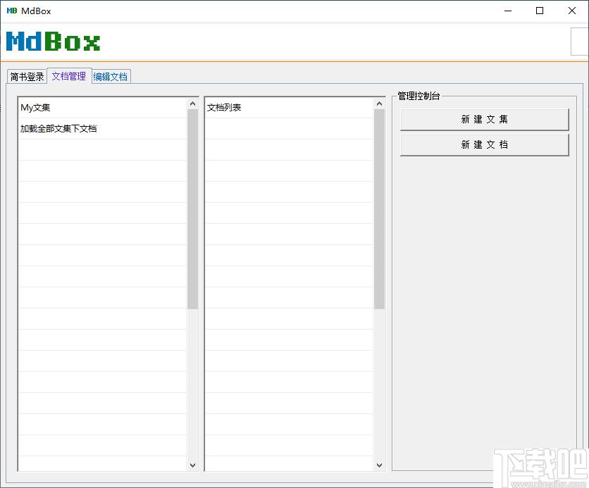 MdBox下载,文章排版,文字编辑