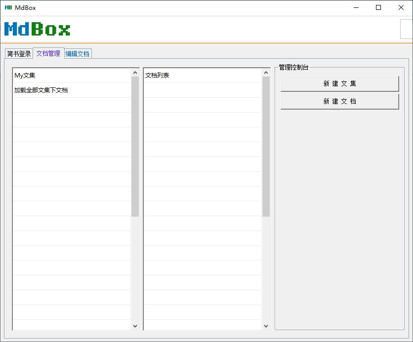 MdBox下载,文章排版,文字编辑