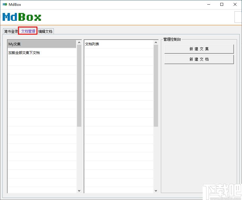 MdBox下载,文章排版,文字编辑