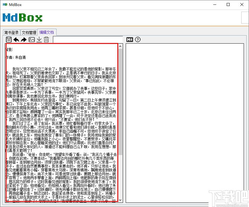 MdBox下载,文章排版,文字编辑