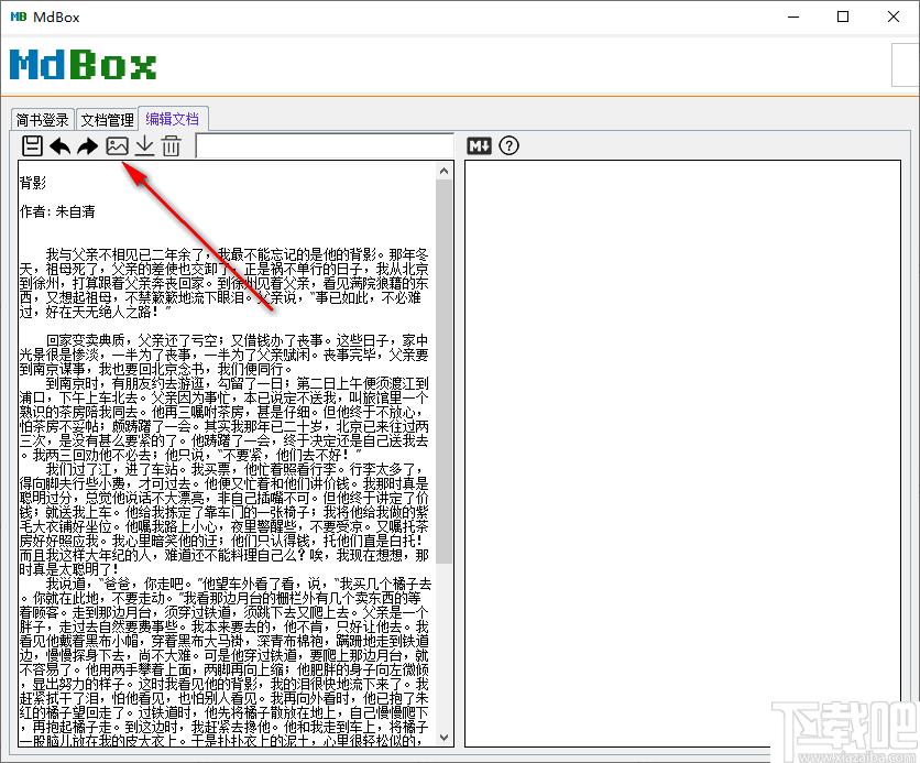 MdBox下载,文章排版,文字编辑